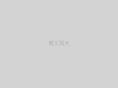 minnewsemi放假通知